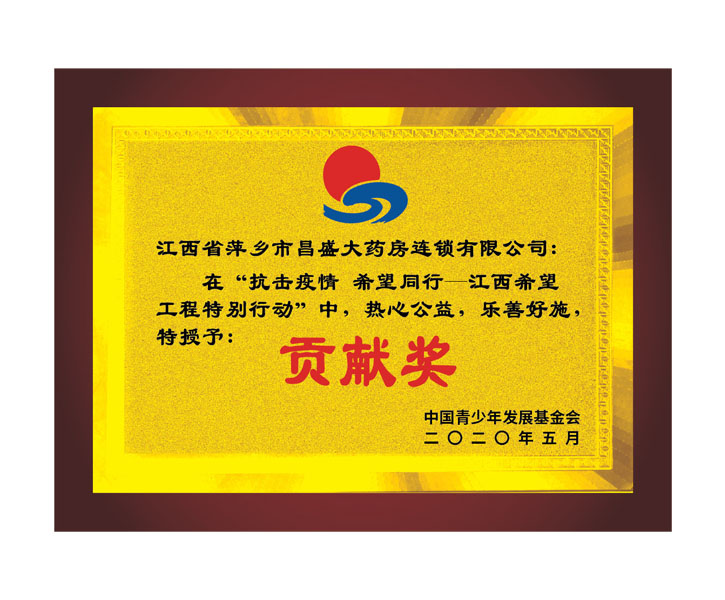 2020��������ϣ��ͬ�й��׽�